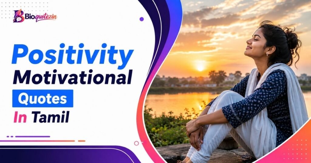 Positivity Motivational Quotes In Tamil