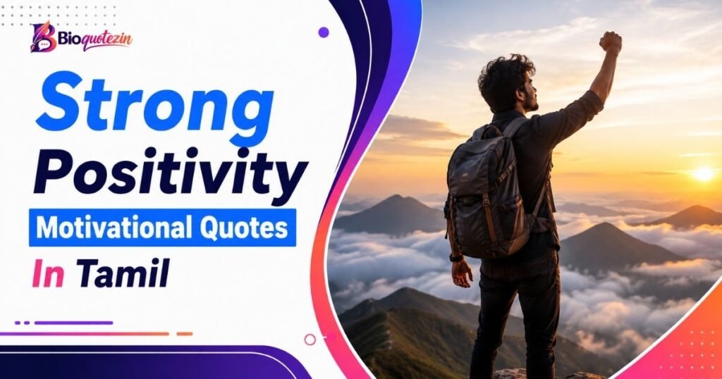 Strong Positivity Motivational Quotes In Tamil
